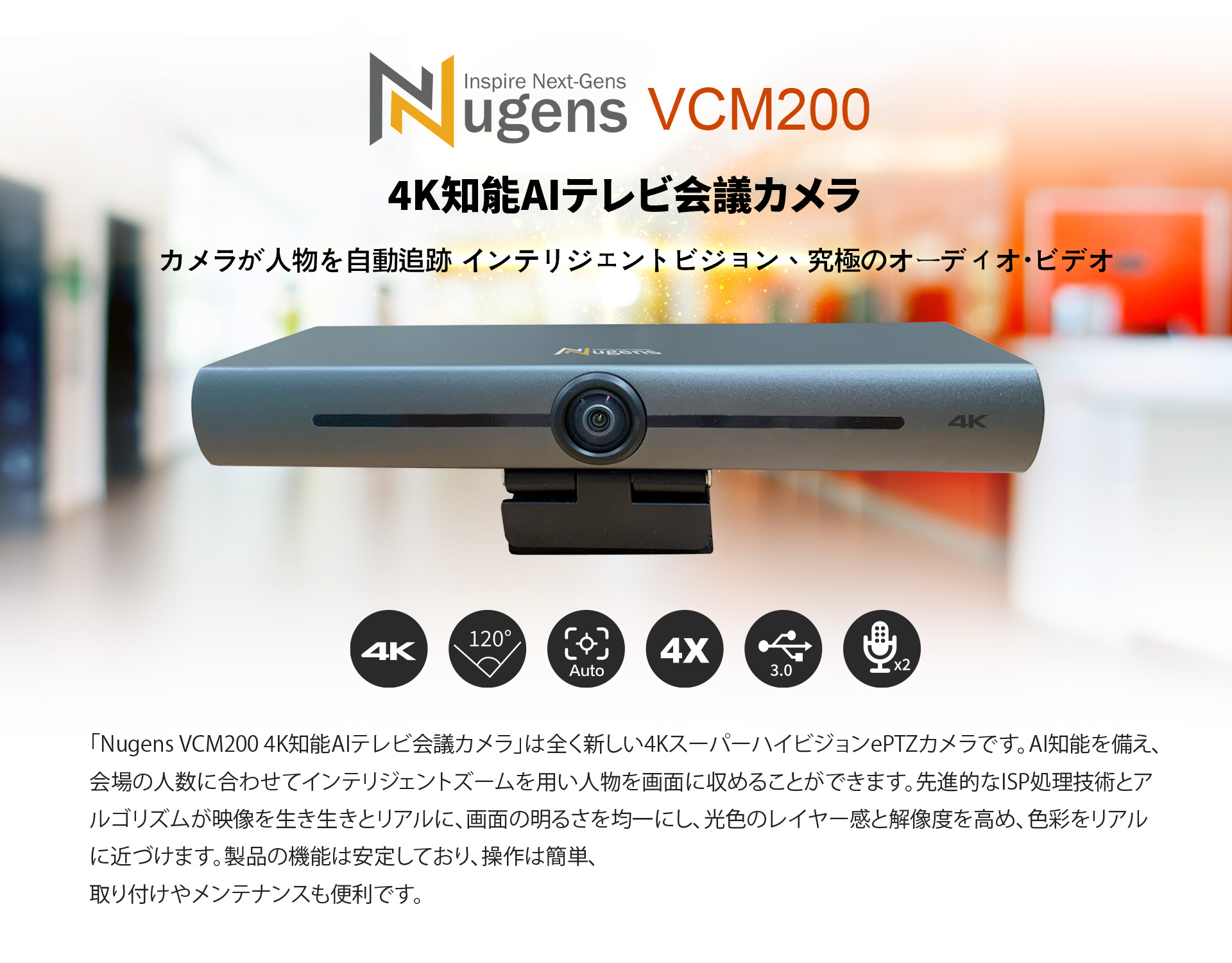 AI 4K Video Conference Camera
