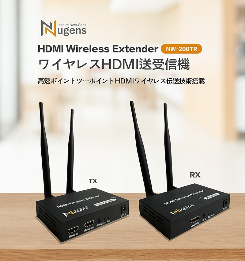 ワイヤレスHDMI送受信機