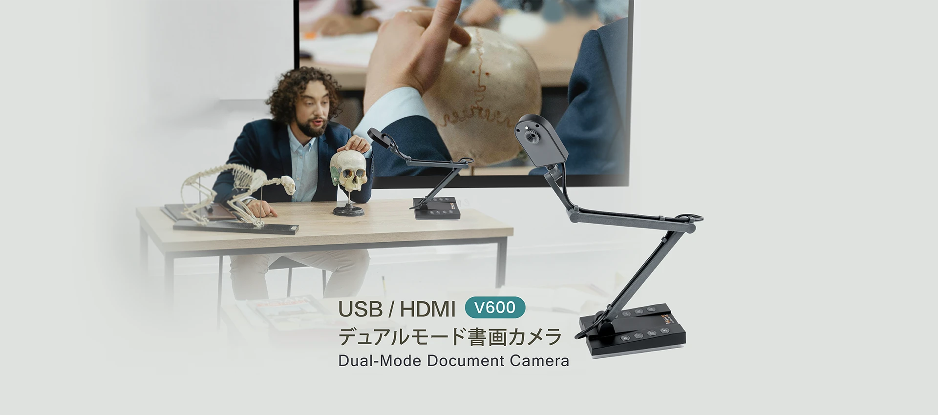 USB/HDMIデュアルモード書画カメラ for PC