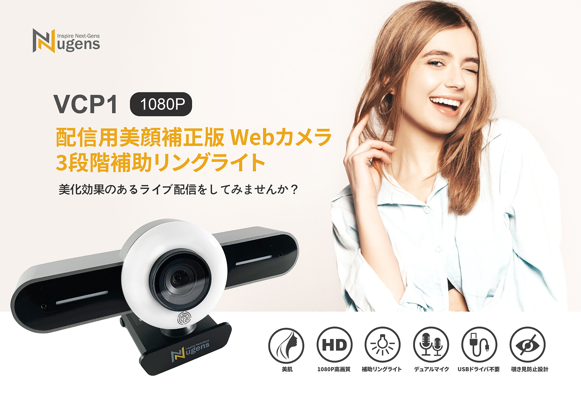 VCP1 HD Webcam with 3-level Ring Light Visual Design
